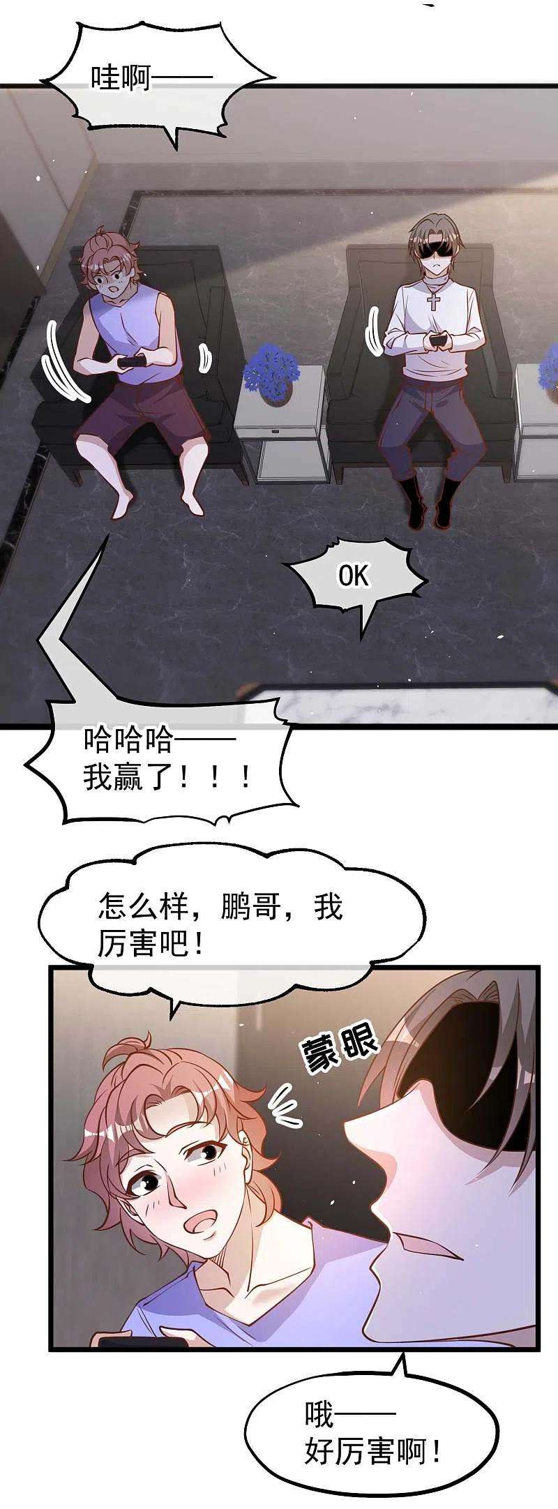 神级渔夫191话 萧鹏变女婿