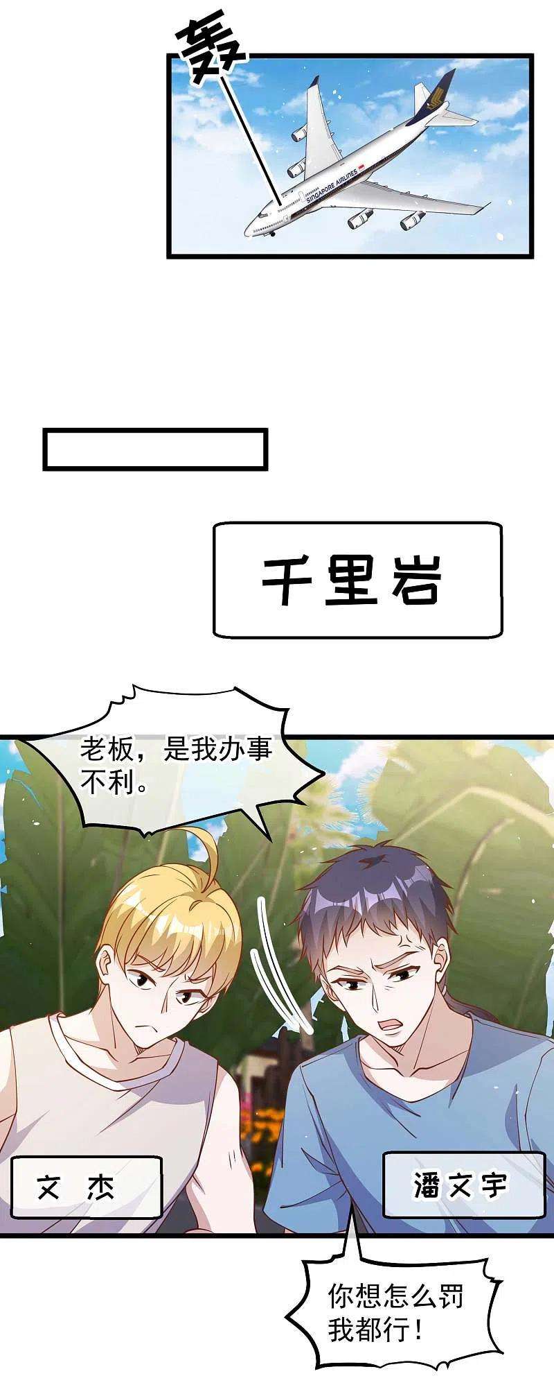 神级渔夫192话 紧急话国