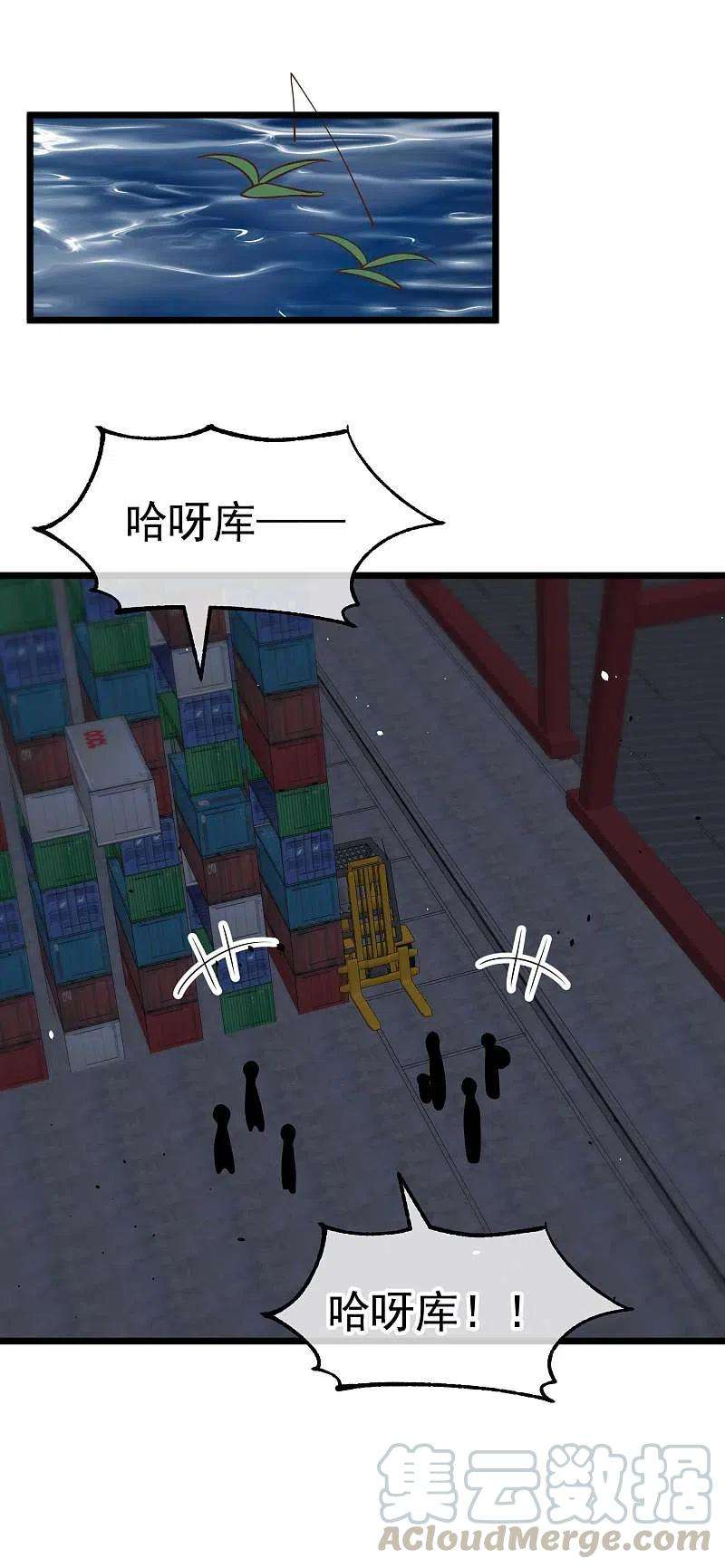 神级渔夫192话 紧急话国