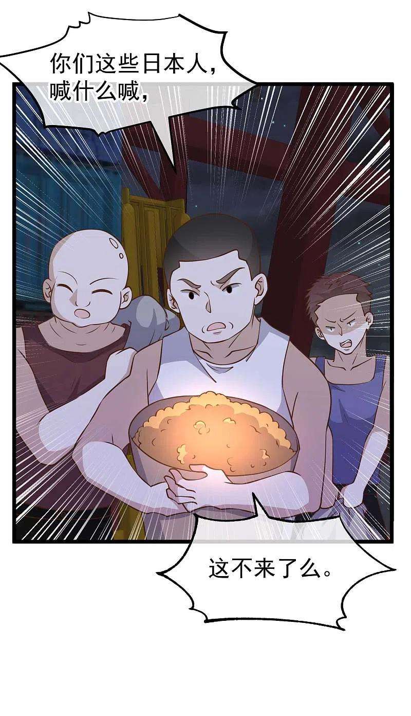 神级渔夫192话 紧急话国