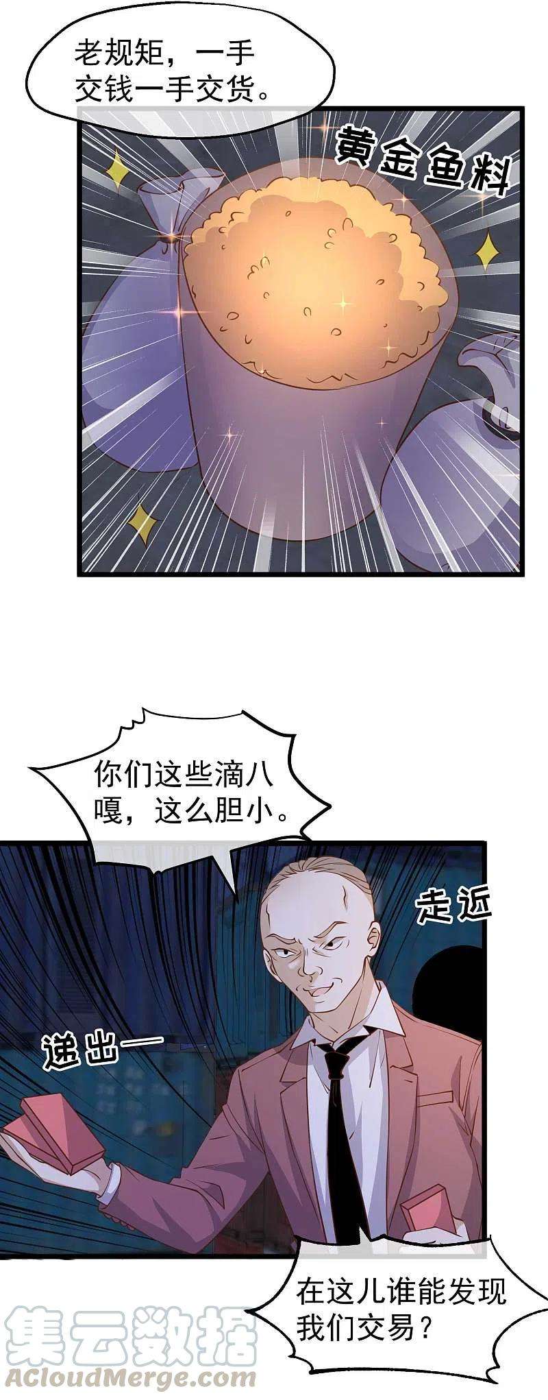 神级渔夫192话 紧急话国