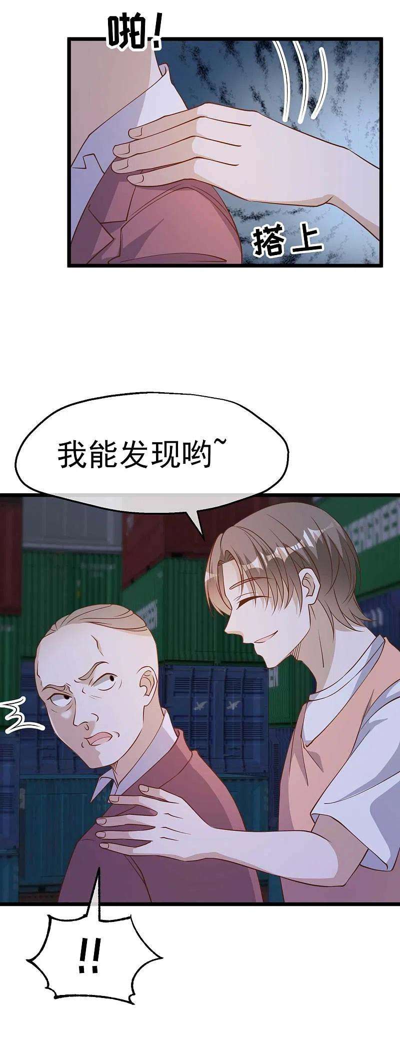 神级渔夫192话 紧急话国
