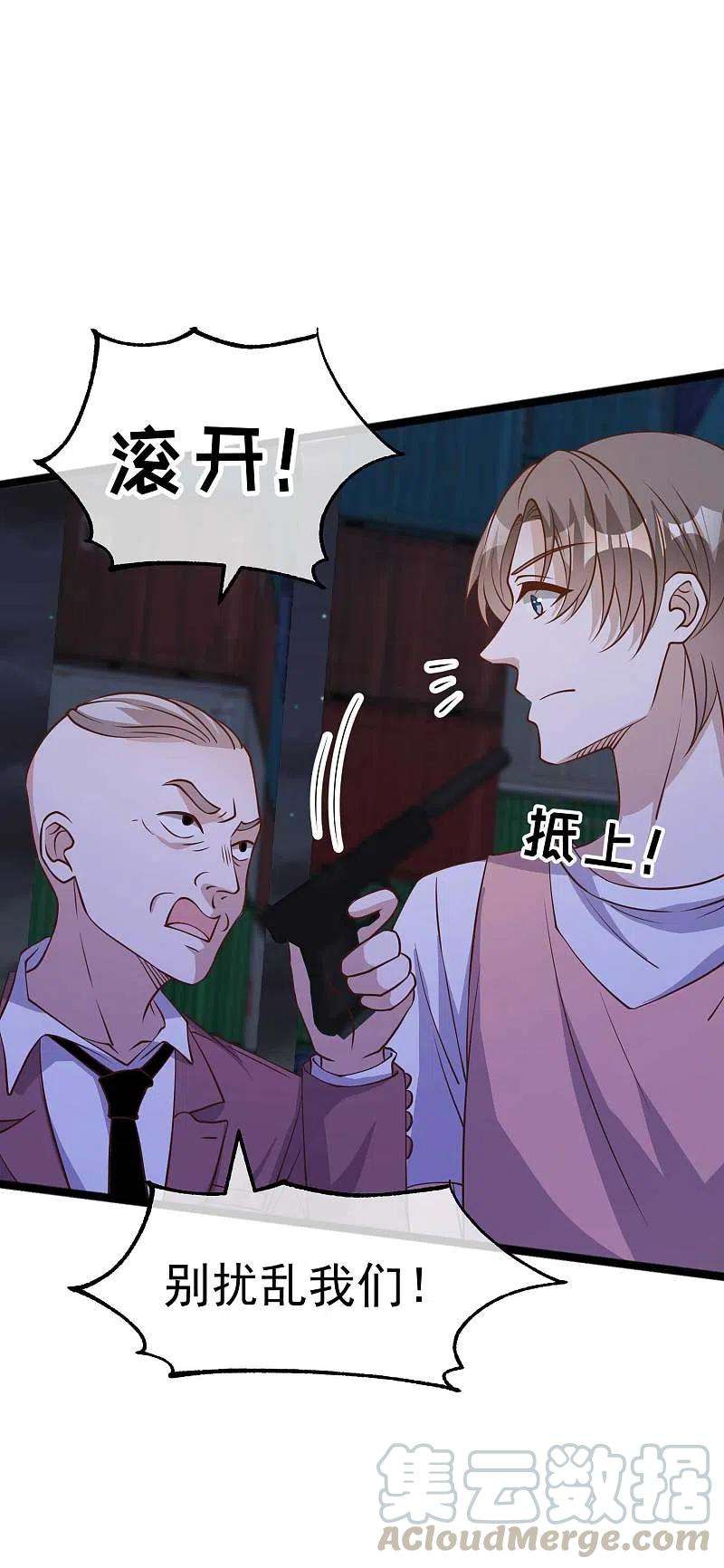神级渔夫192话 紧急话国