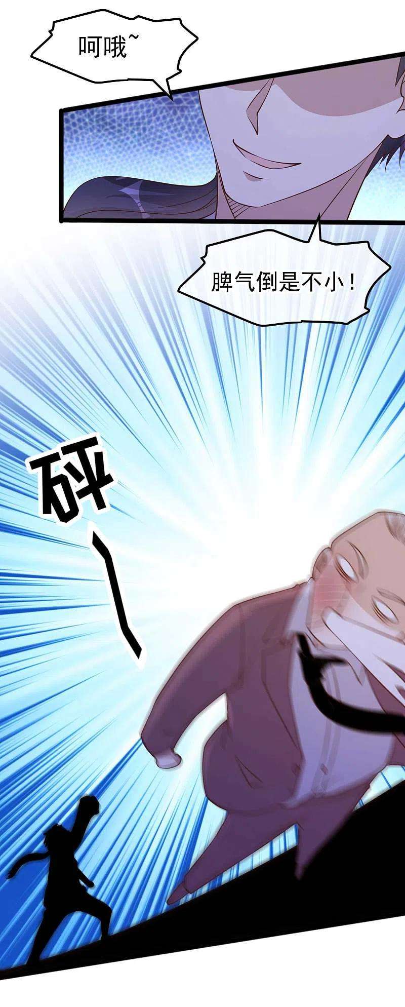 神级渔夫192话 紧急话国
