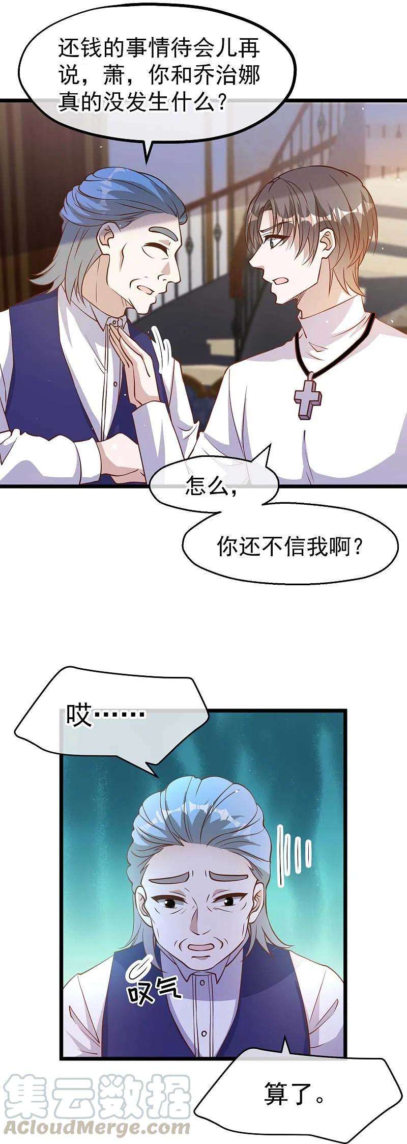 神级渔夫192话 紧急话国