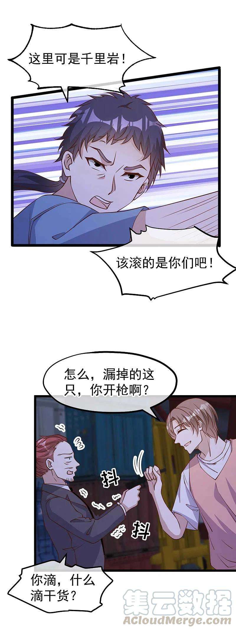 神级渔夫192话 紧急话国