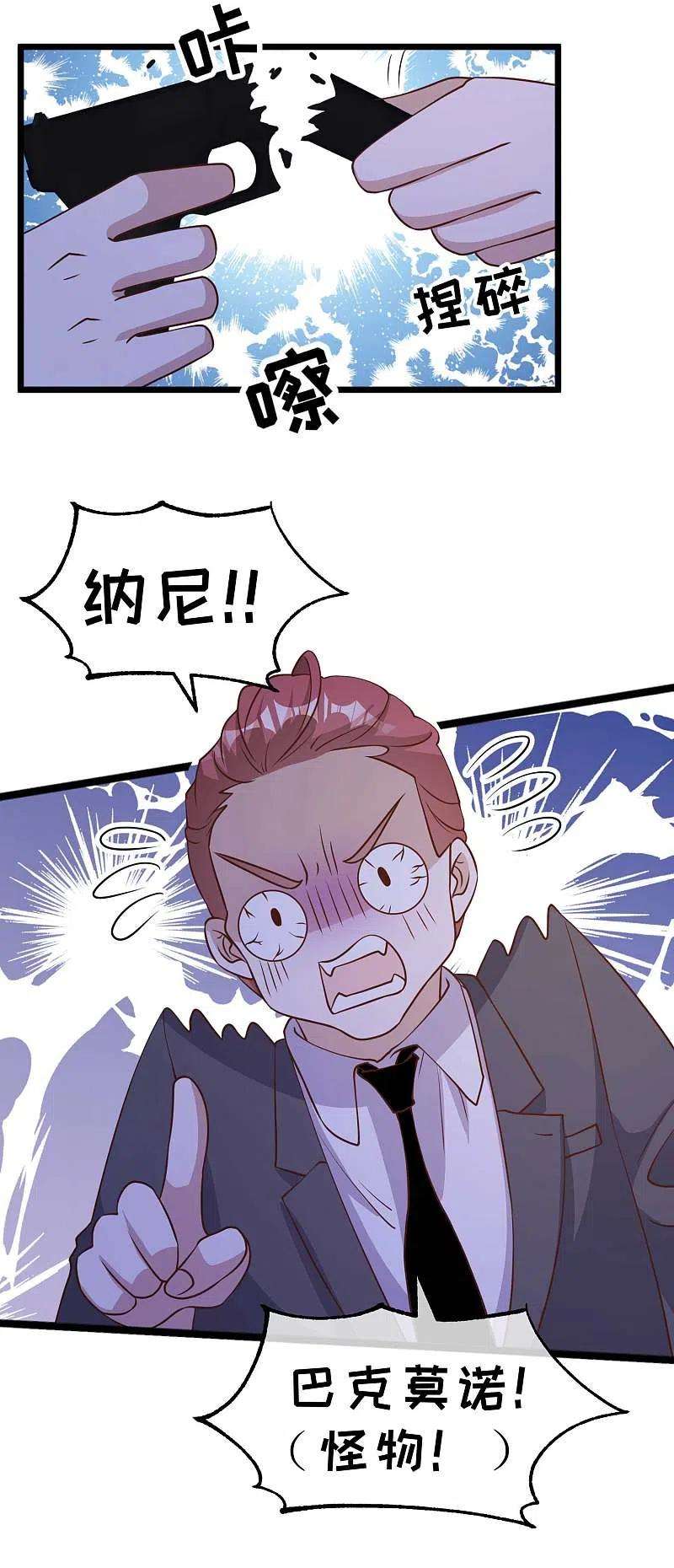 神级渔夫192话 紧急话国