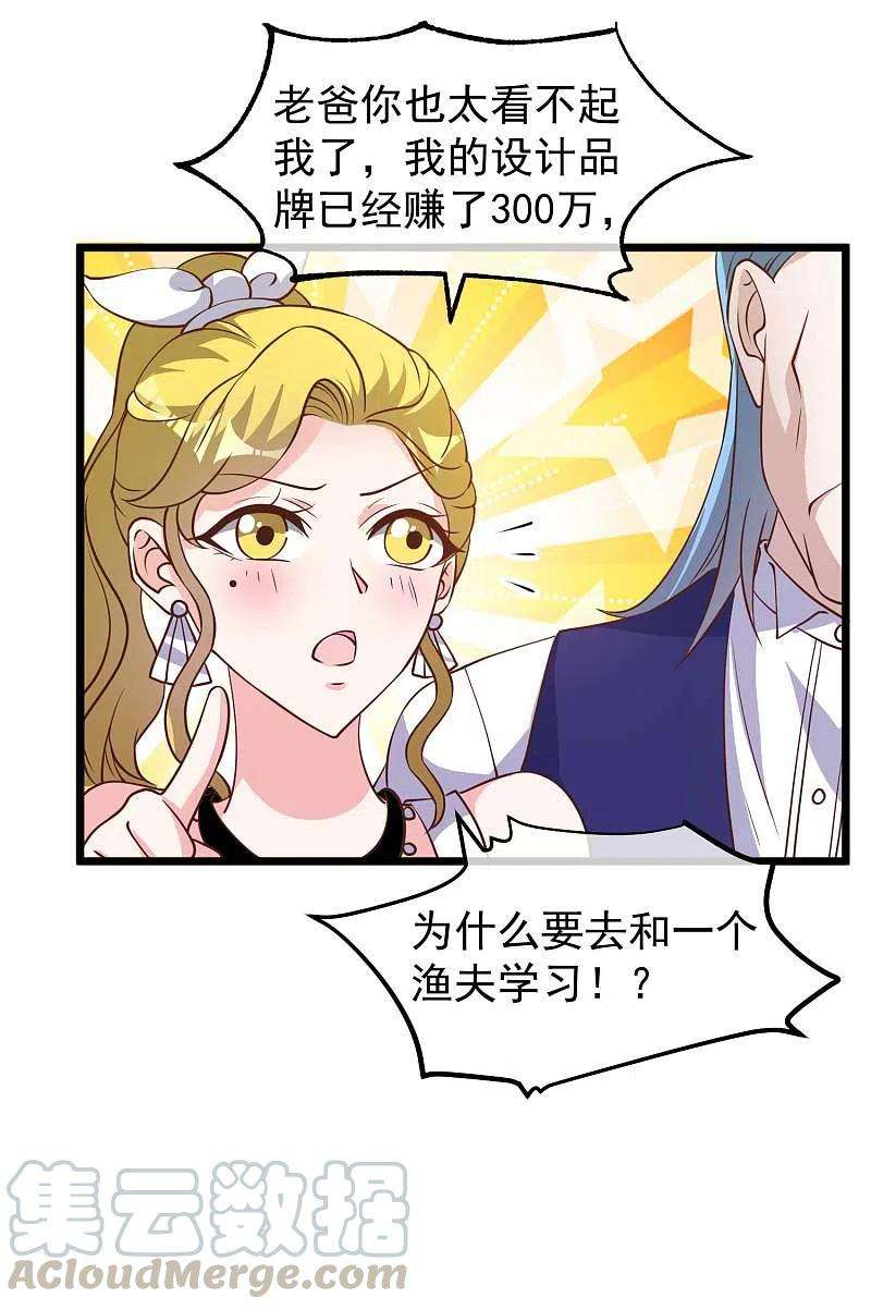 神级渔夫192话 紧急话国