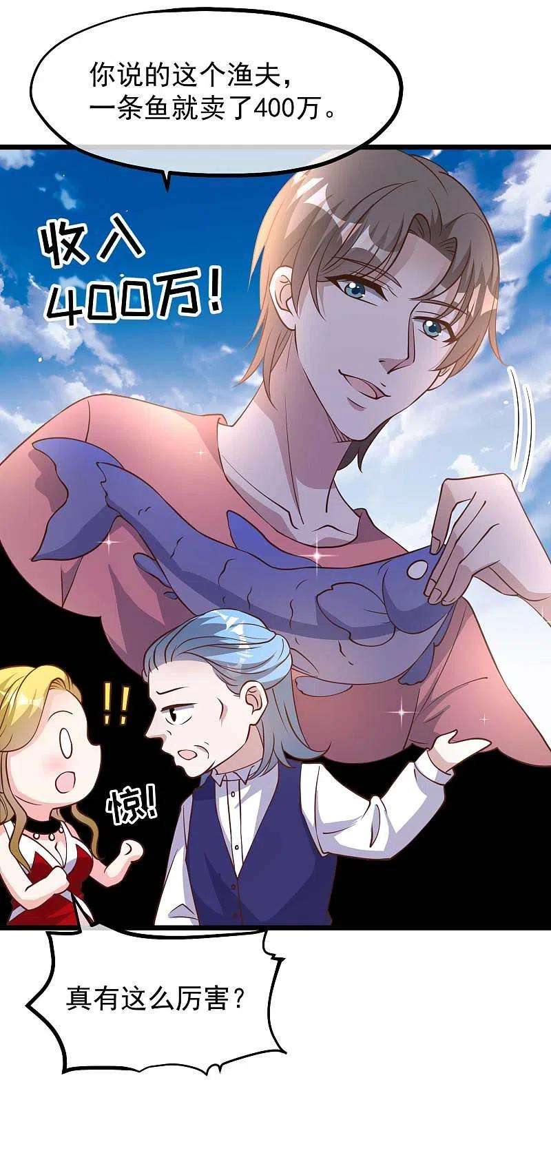 神级渔夫192话 紧急话国