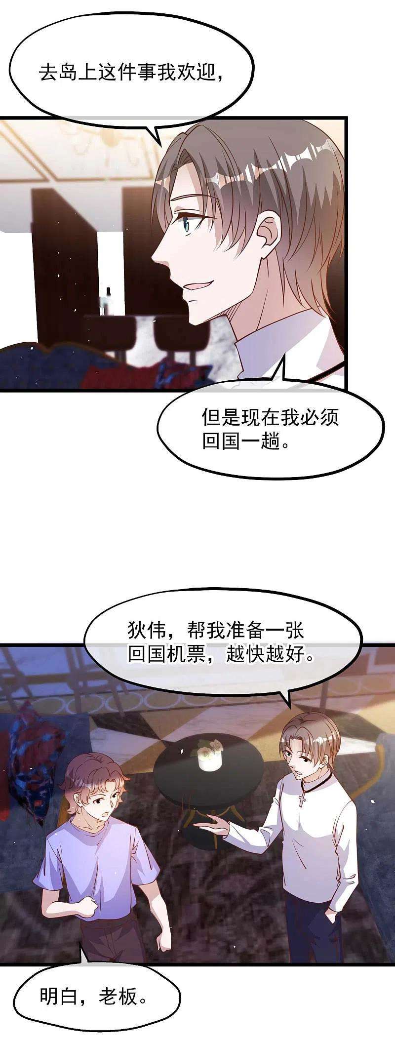 神级渔夫192话 紧急话国