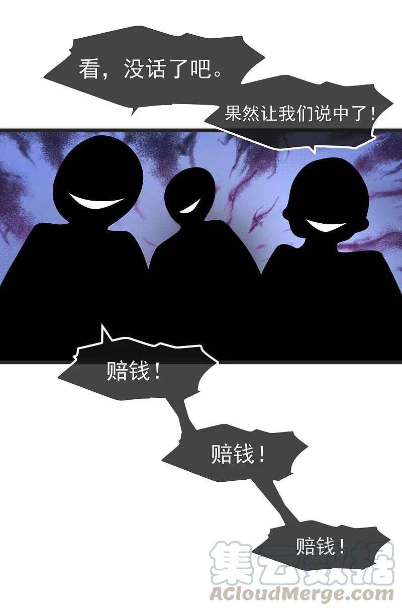 神级渔夫193话 讹我的钱，你把握得住么？