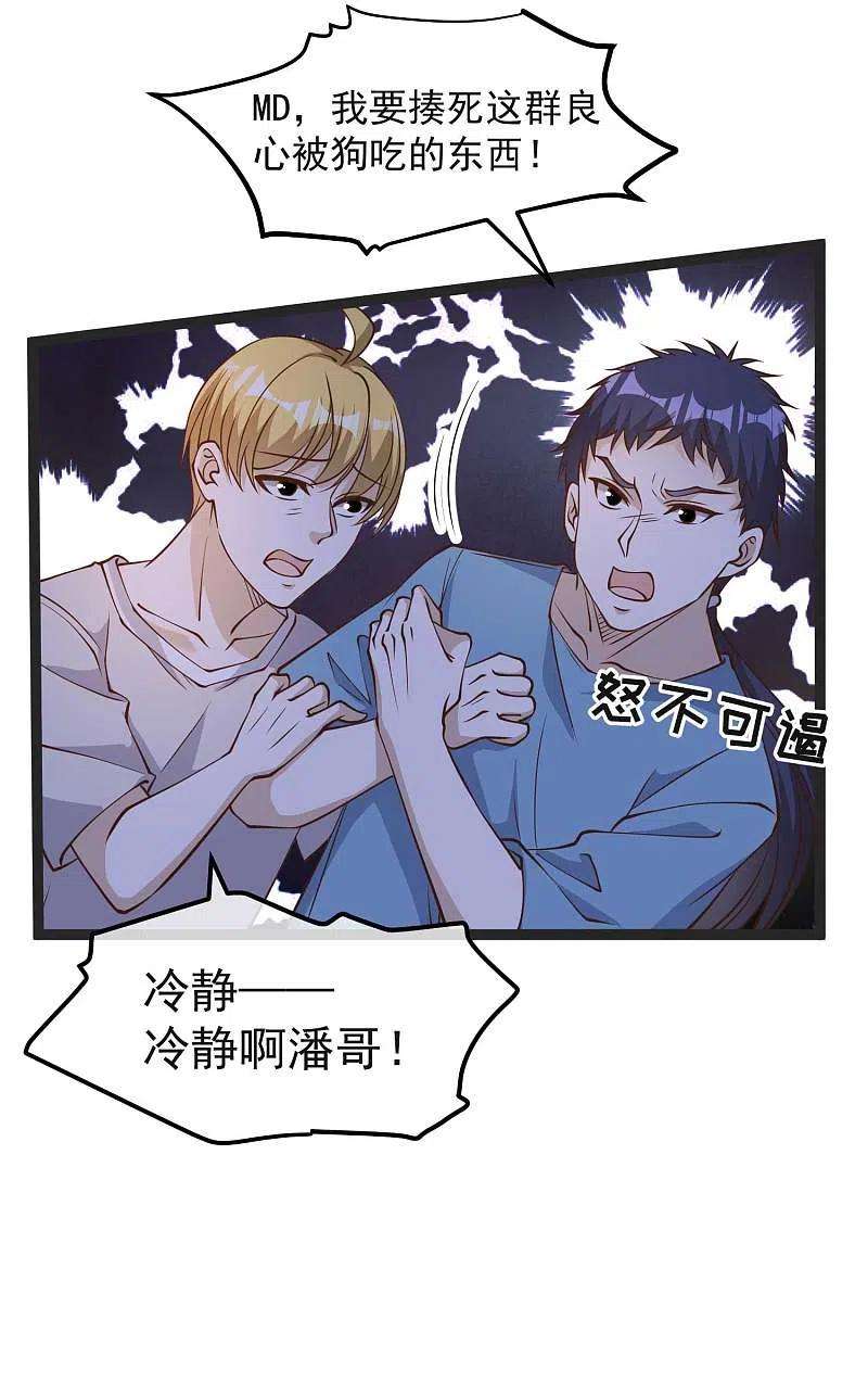 神级渔夫193话 讹我的钱，你把握得住么？