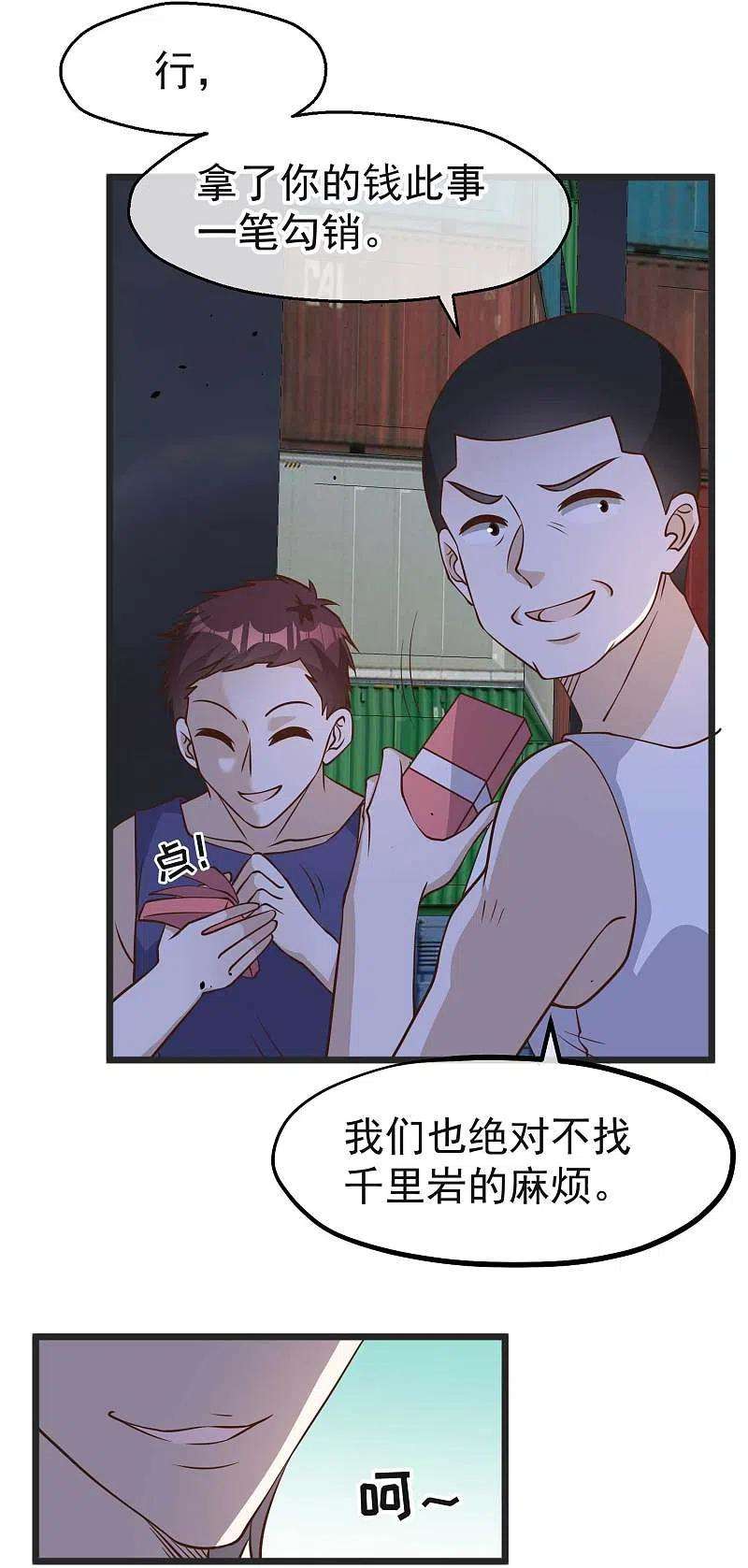 神级渔夫193话 讹我的钱，你把握得住么？