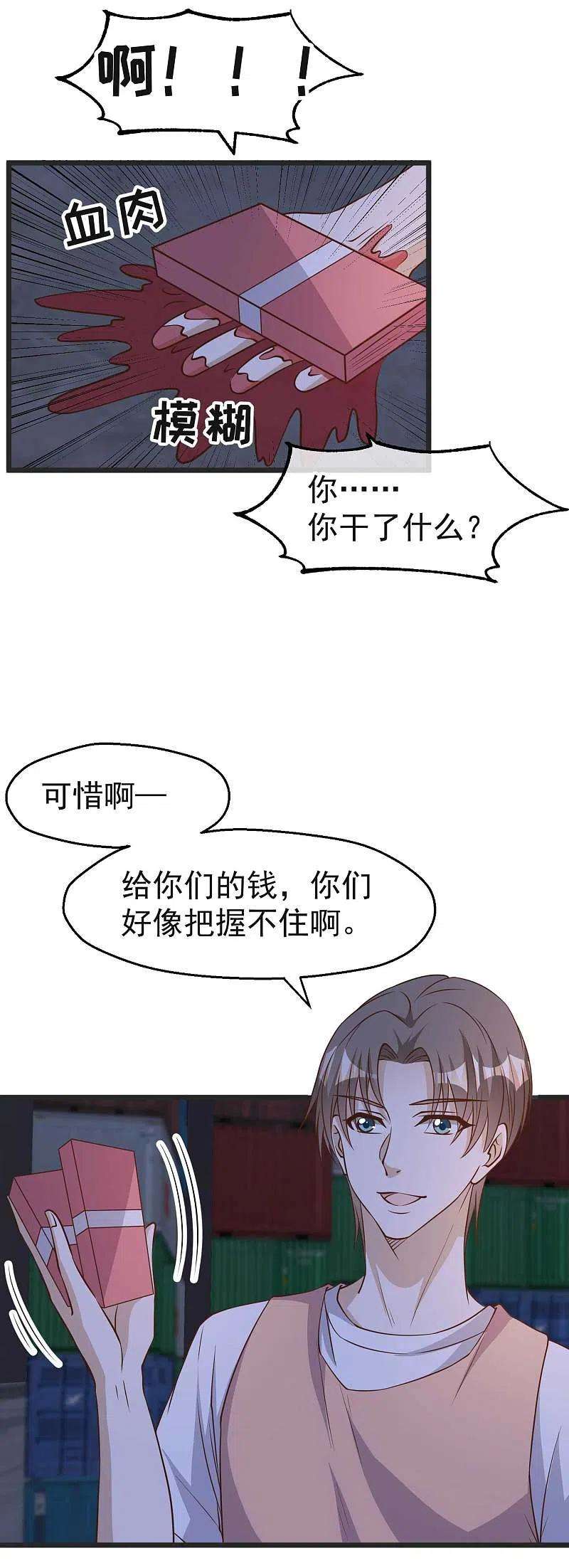 神级渔夫193话 讹我的钱，你把握得住么？