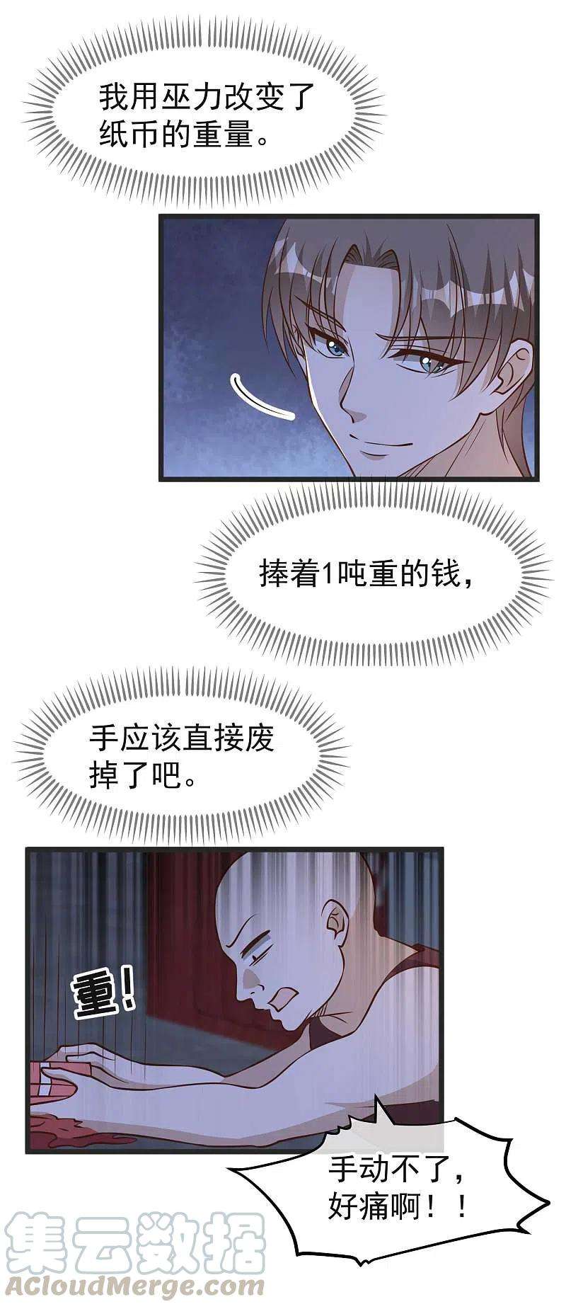 神级渔夫193话 讹我的钱，你把握得住么？