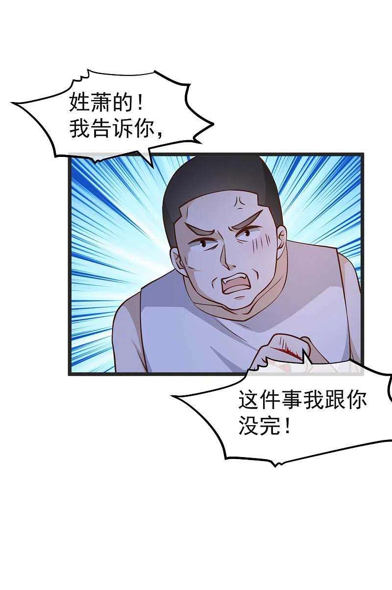 神级渔夫193话 讹我的钱，你把握得住么？