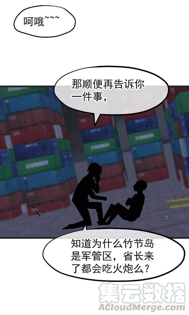 神级渔夫193话 讹我的钱，你把握得住么？