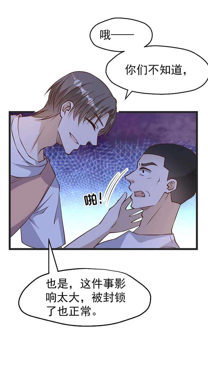 神级渔夫193话 讹我的钱，你把握得住么？