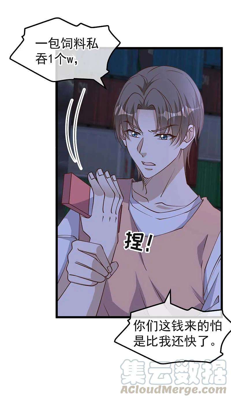 神级渔夫193话 讹我的钱，你把握得住么？