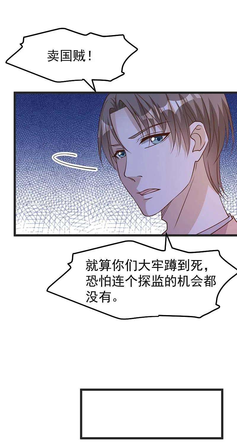 神级渔夫193话 讹我的钱，你把握得住么？