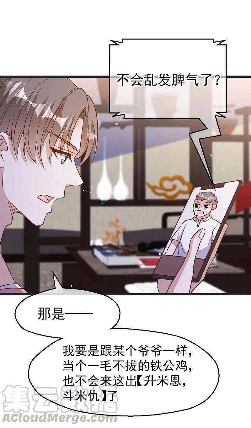 神级渔夫193话 讹我的钱，你把握得住么？