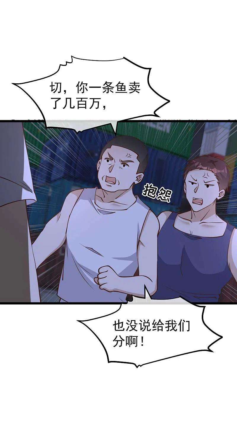神级渔夫193话 讹我的钱，你把握得住么？