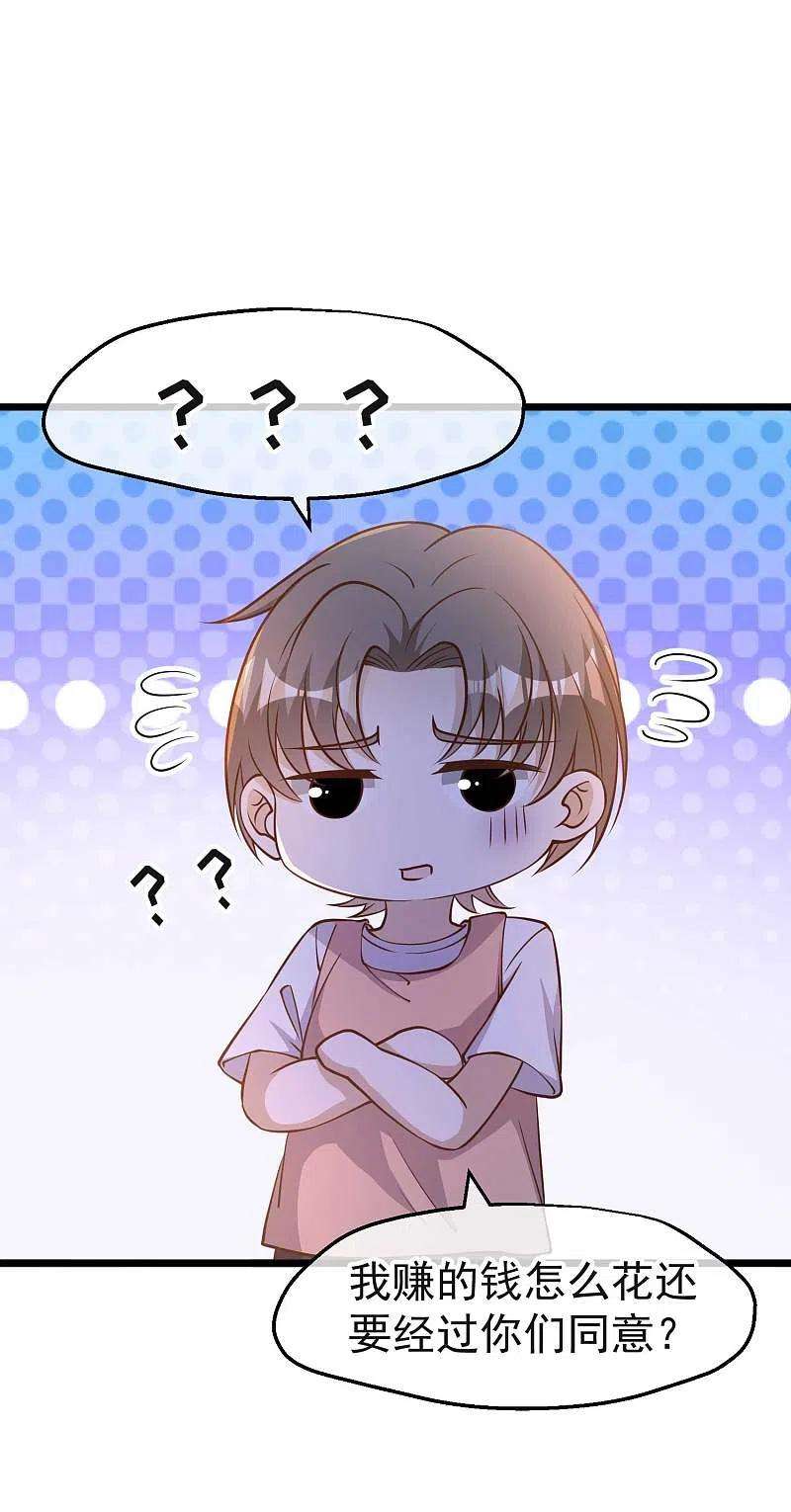 神级渔夫193话 讹我的钱，你把握得住么？