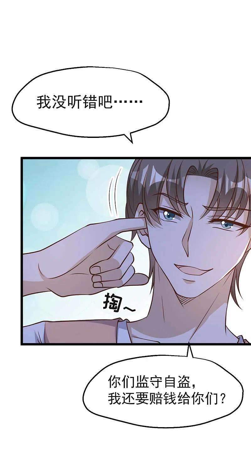 神级渔夫193话 讹我的钱，你把握得住么？