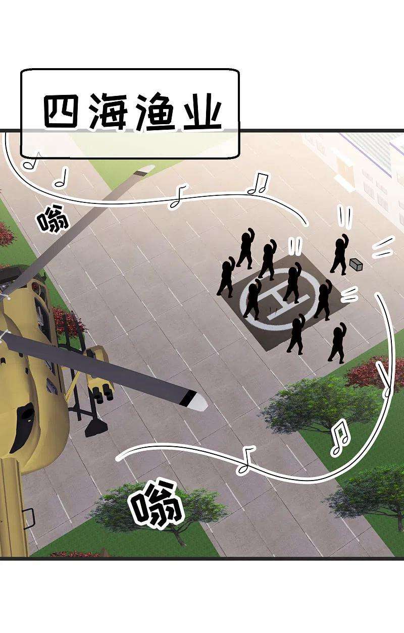 神级渔夫194话 要用魔法对付魔法