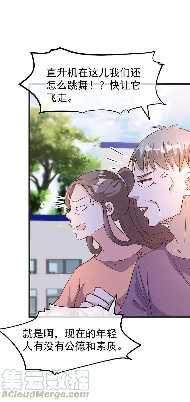 神级渔夫194话 要用魔法对付魔法