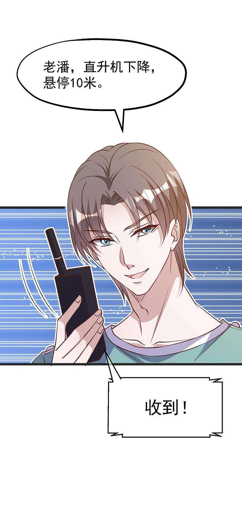 神级渔夫194话 要用魔法对付魔法