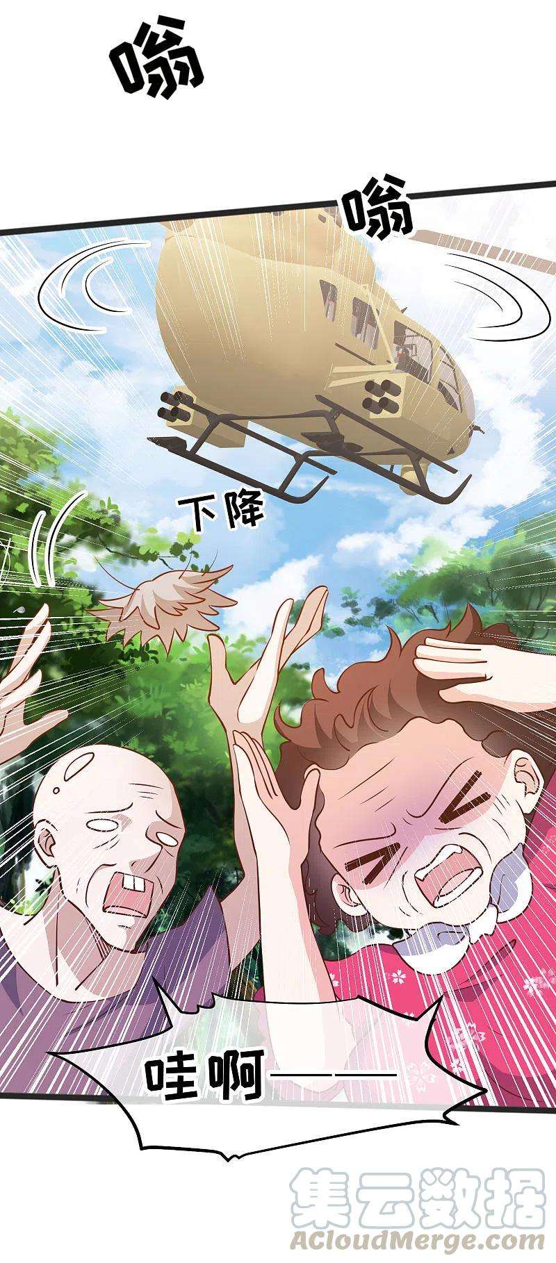 神级渔夫194话 要用魔法对付魔法