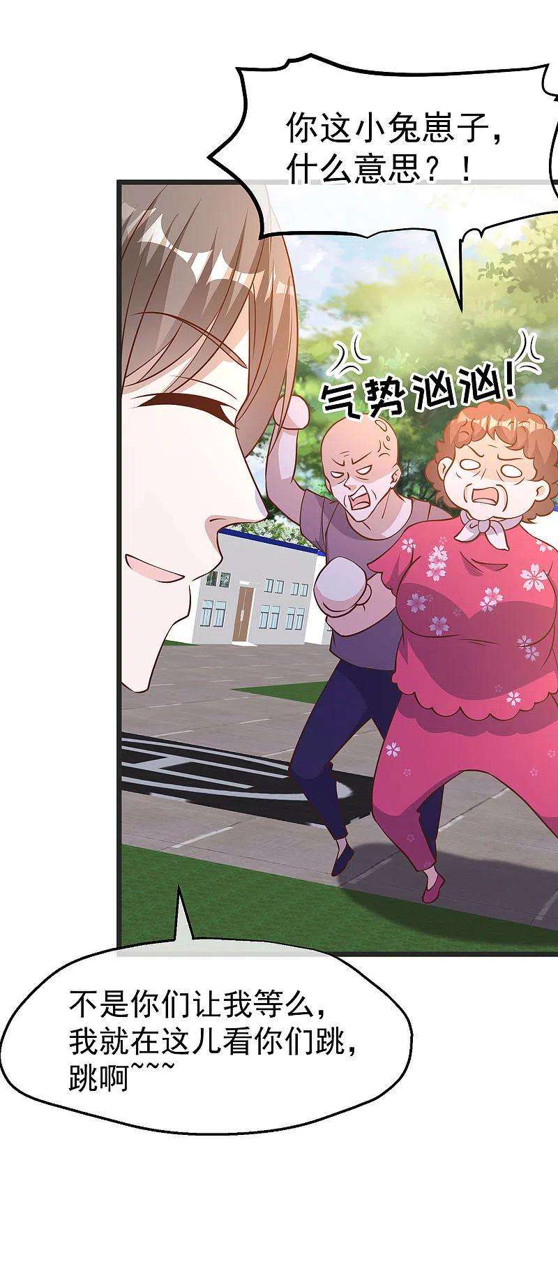 神级渔夫194话 要用魔法对付魔法