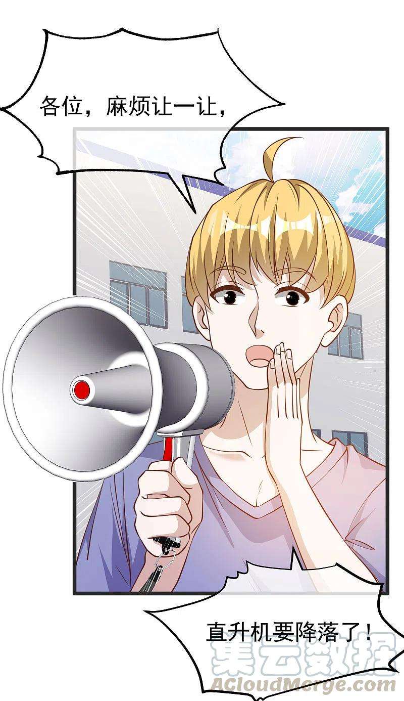 神级渔夫194话 要用魔法对付魔法