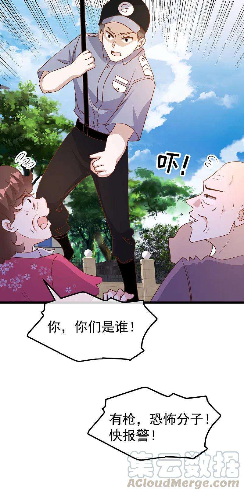 神级渔夫194话 要用魔法对付魔法