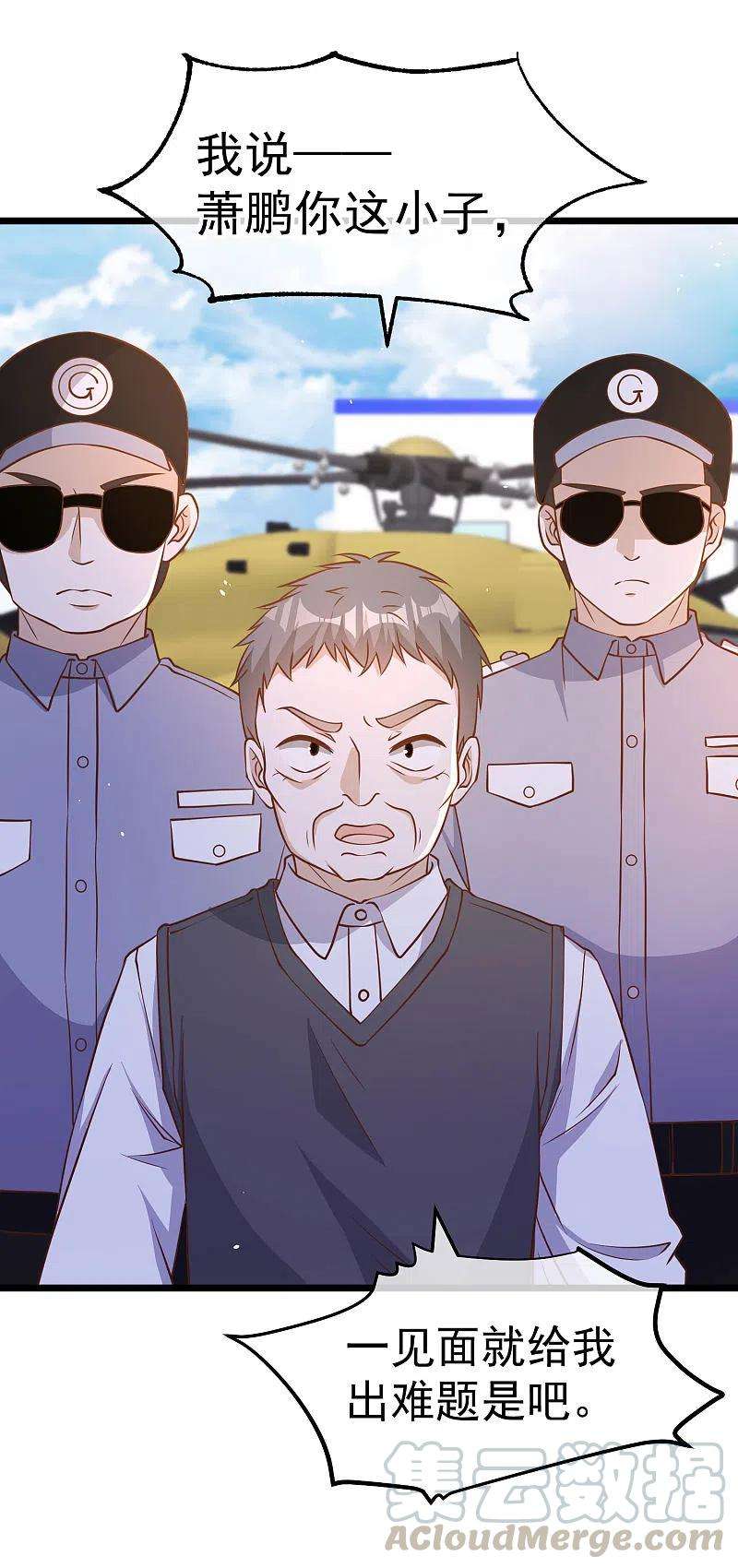 神级渔夫194话 要用魔法对付魔法