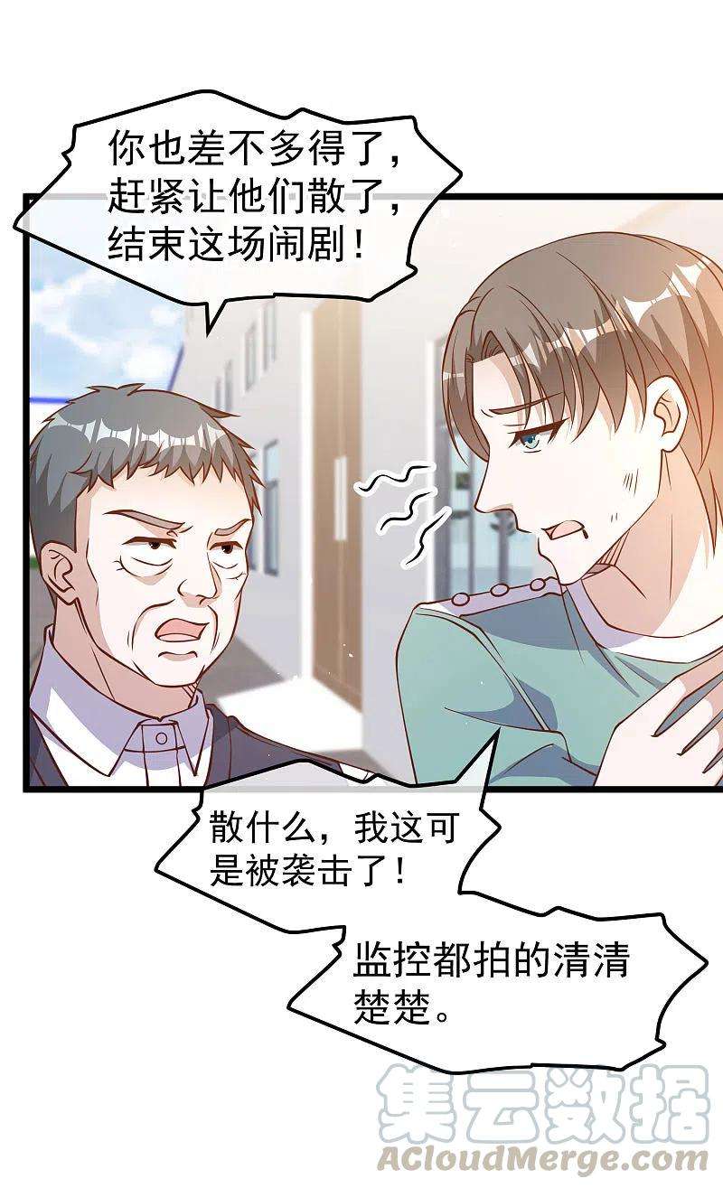 神级渔夫194话 要用魔法对付魔法