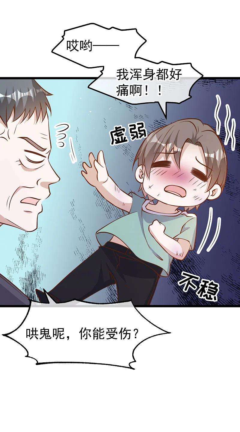 神级渔夫194话 要用魔法对付魔法