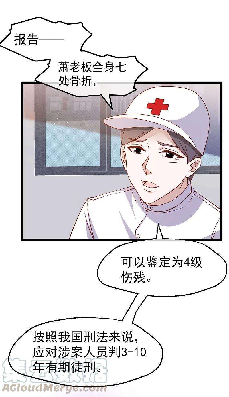 神级渔夫194话 要用魔法对付魔法