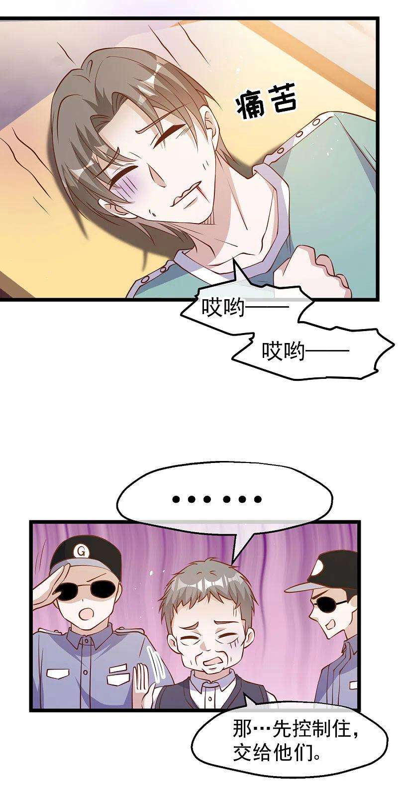 神级渔夫194话 要用魔法对付魔法