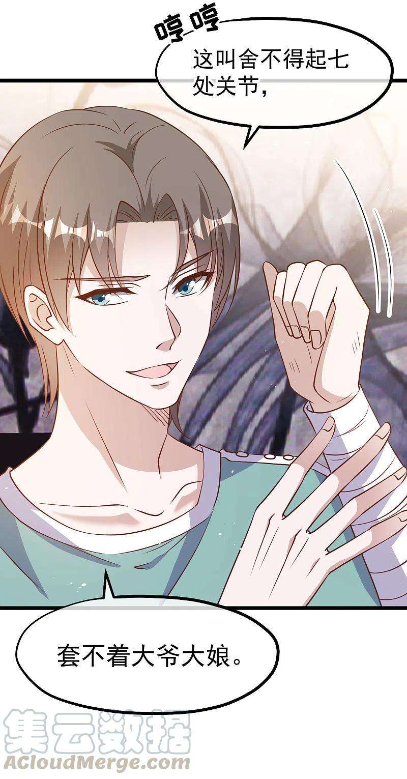 神级渔夫194话 要用魔法对付魔法