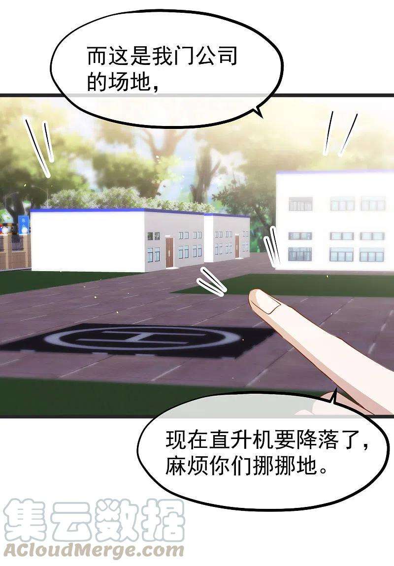 神级渔夫194话 要用魔法对付魔法