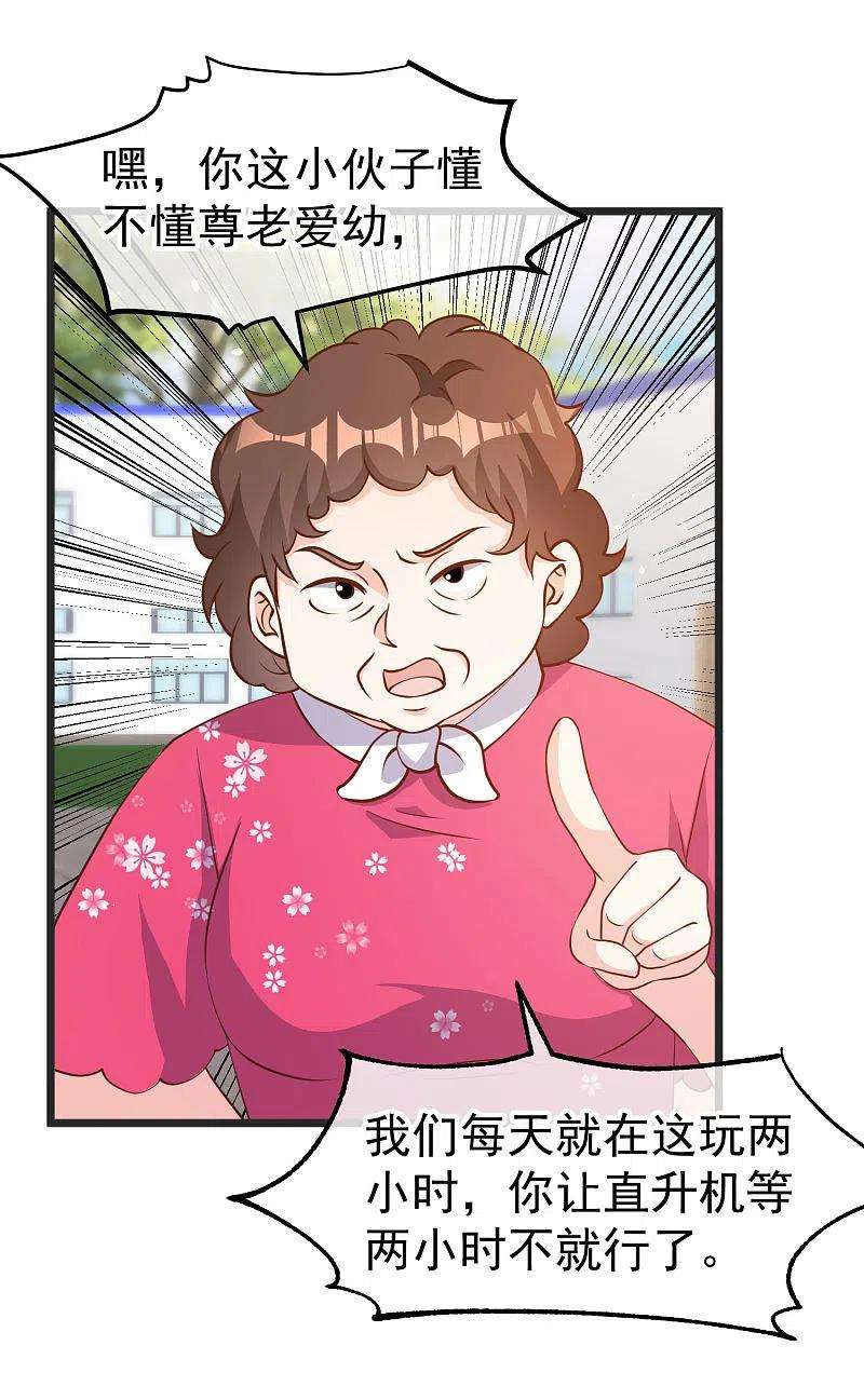 神级渔夫194话 要用魔法对付魔法