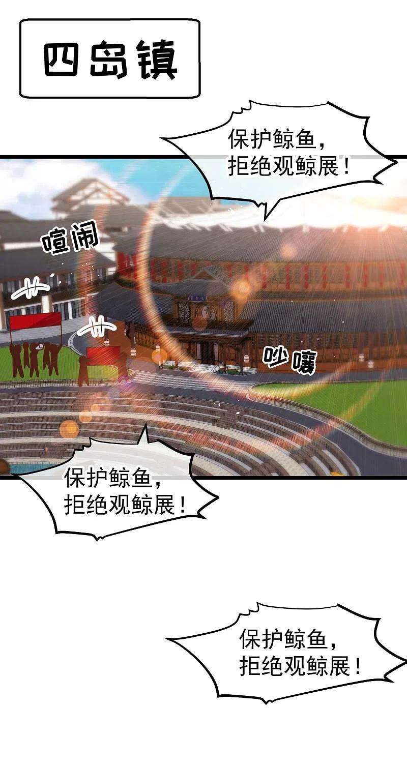 神级渔夫195话 保护皮x丘的动保组织