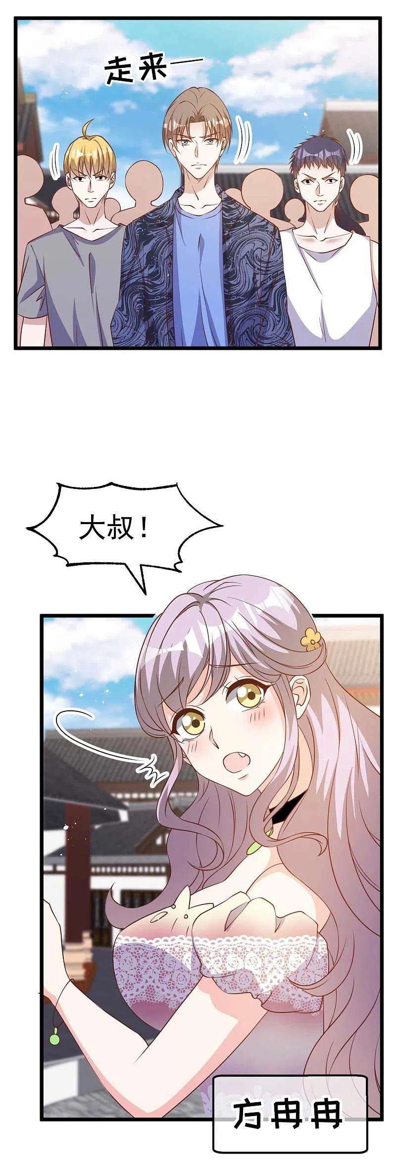 神级渔夫195话 保护皮x丘的动保组织