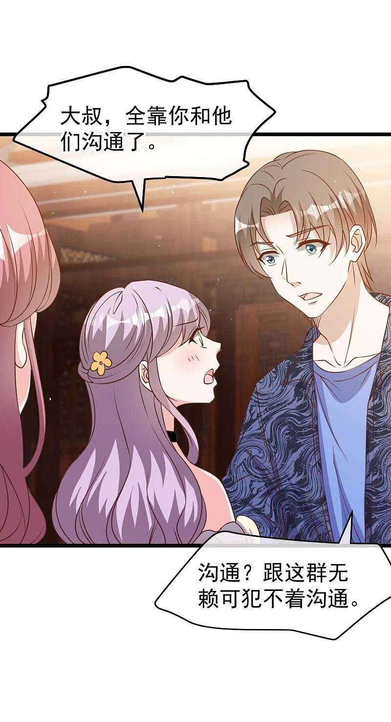 神级渔夫195话 保护皮x丘的动保组织