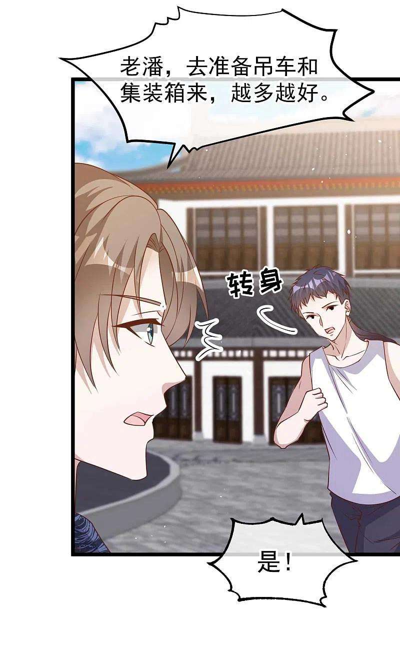 神级渔夫195话 保护皮x丘的动保组织