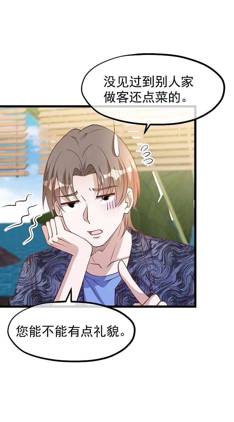 神级渔夫195话 保护皮x丘的动保组织