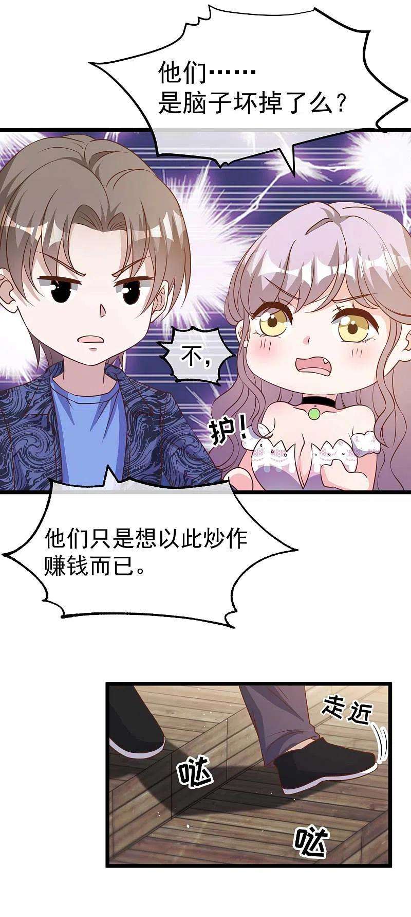 神级渔夫195话 保护皮x丘的动保组织