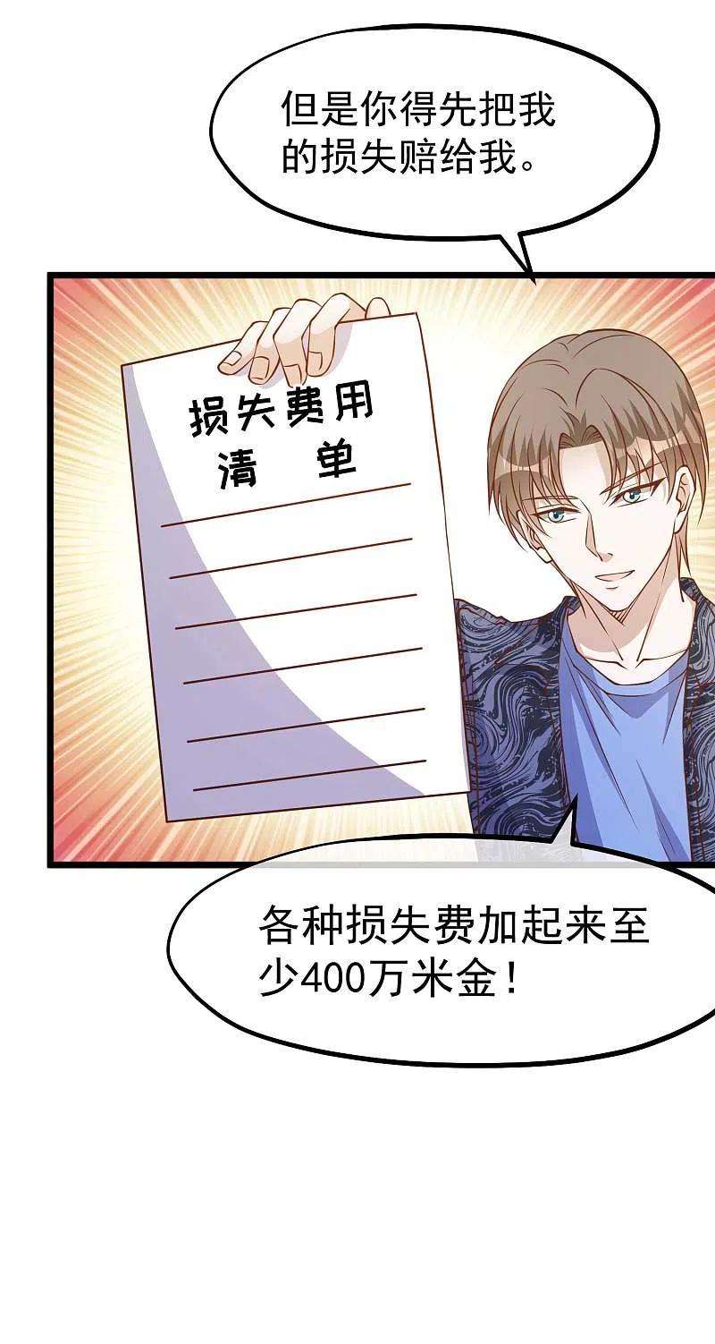 神级渔夫195话 保护皮x丘的动保组织